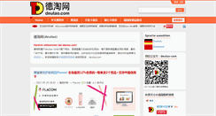 Desktop Screenshot of deutao.com