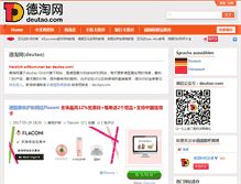 Tablet Screenshot of deutao.com